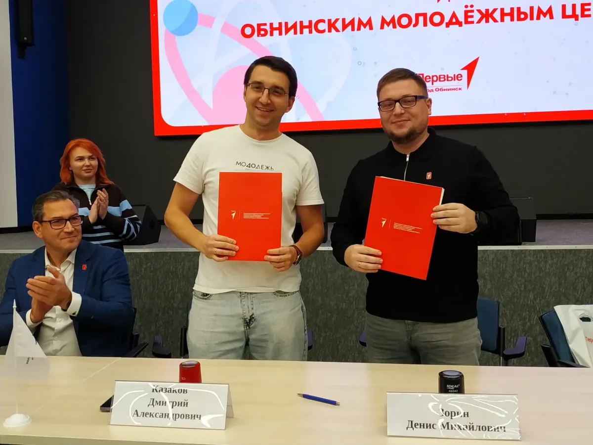 В Обнинске открылся молодёжный форум «Первые» и определился Совет Первых