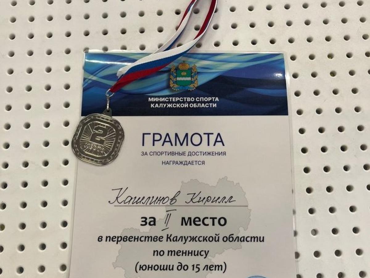 Юноша из Обнинска стал серебряным призером — Настоящий Обнинск