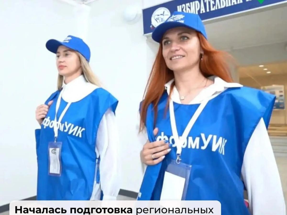 Подготовка к выборам — Настоящий Обнинск