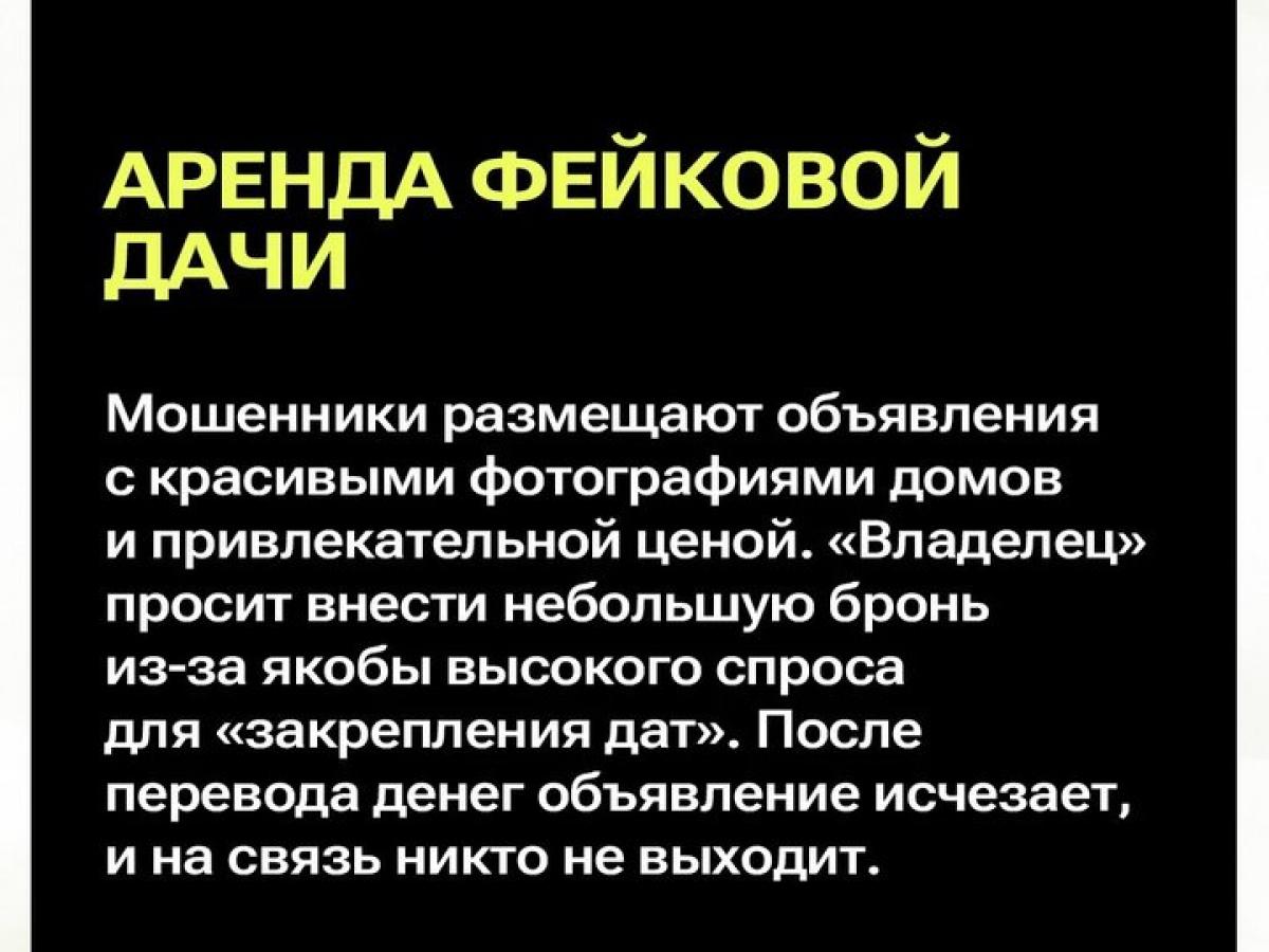 Мошенники заманивают дачников — Настоящий Обнинск
