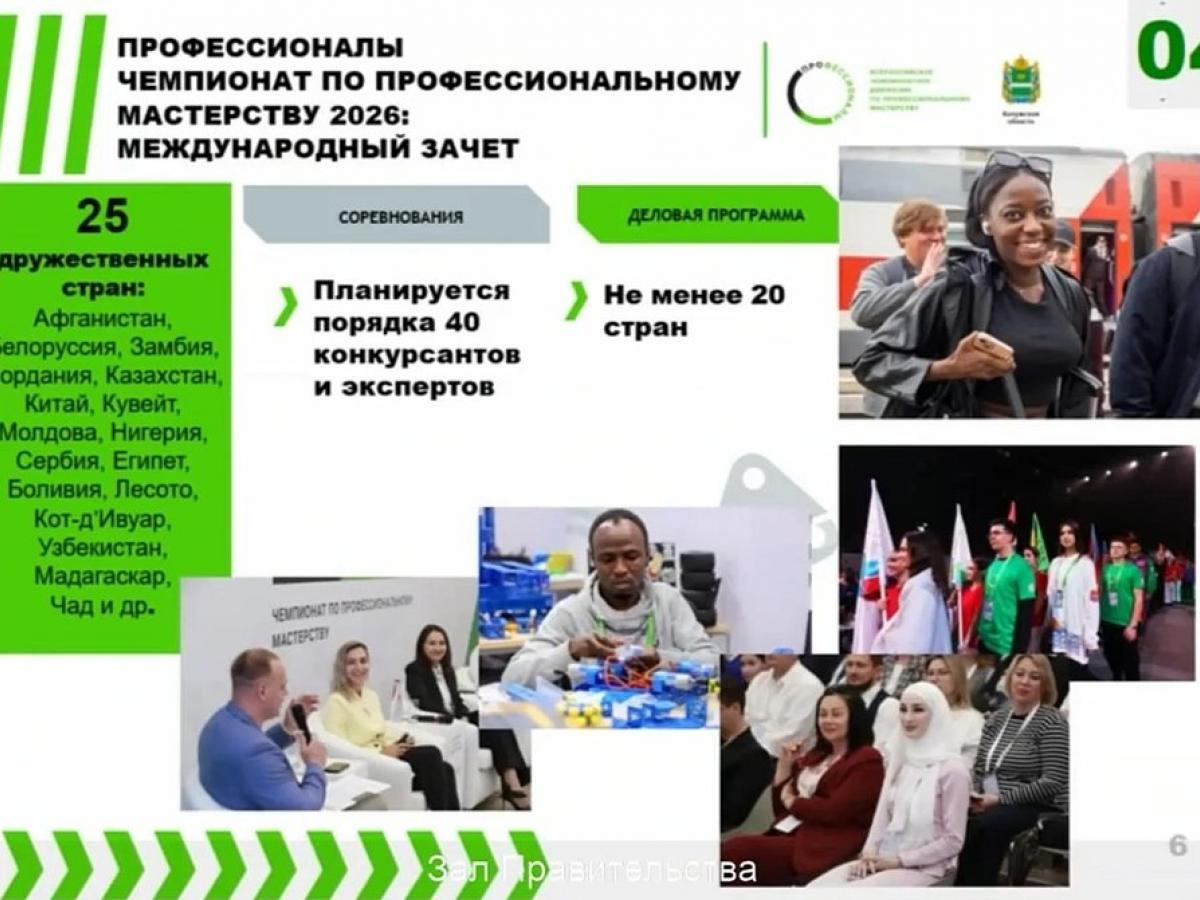 Калужская область готовится к финалу Национального чемпионата «Профессионалы» — Настоящий Обнинск
