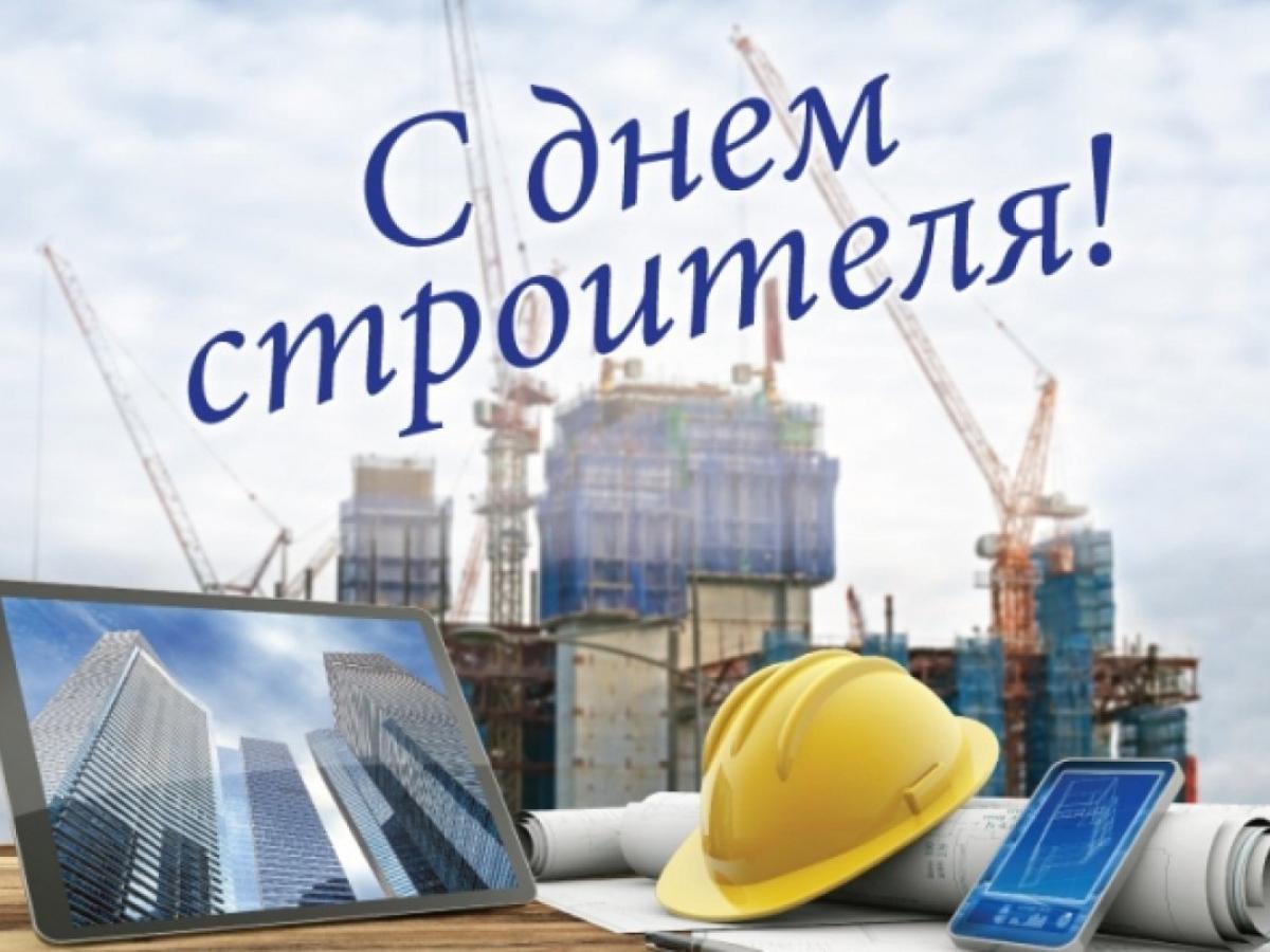 Глава города Обнинска и председатель Собрания поздравили строителей, архитекторов и проектировщиков с профессиональным праздником — Настоящий Обнинск