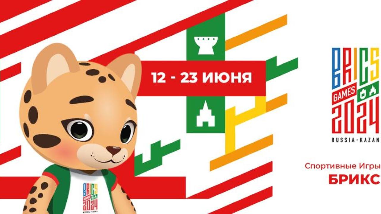 Спортсмены из Обнинска в составе сборной России примут участие в международных соревнованиях "Спортивные игры стран БРИКС" — Настоящий Обнинск