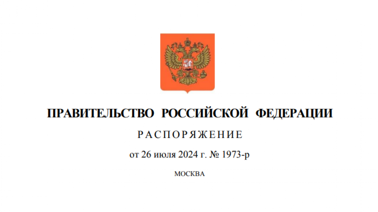 Обнинску сохранён статус наукограда до 2040 года — Настоящий Обнинск