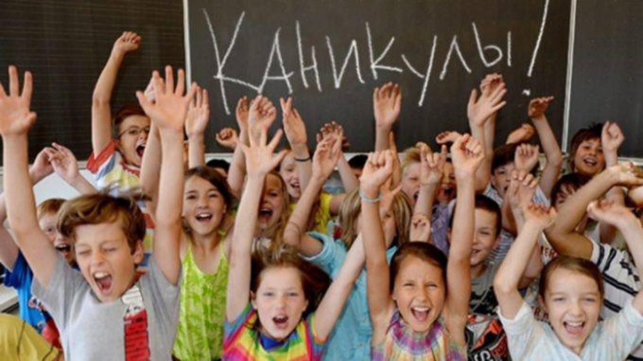 Утвержден новый график школьных каникул на 2024-2025 учебный год — Настоящий Обнинск