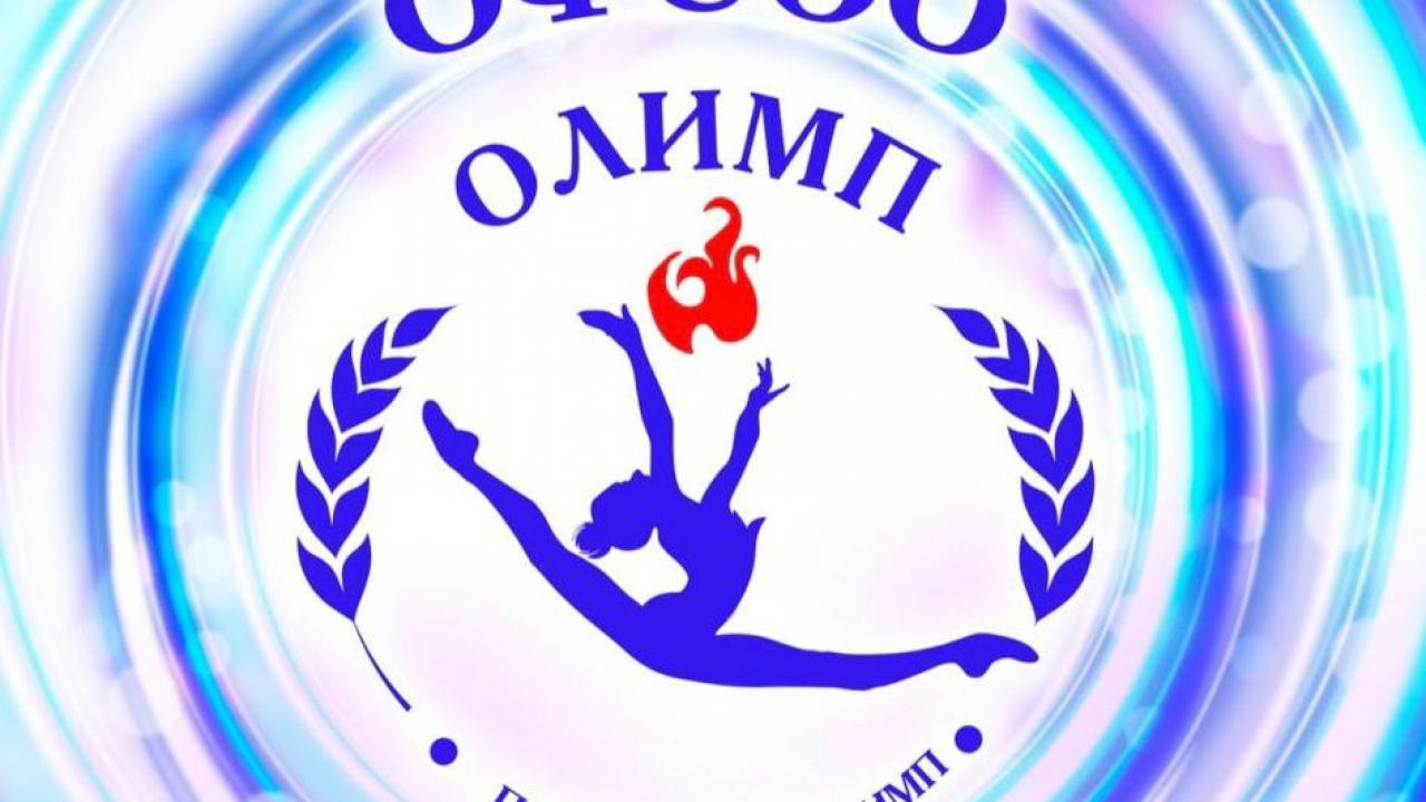 Воспитанницы СШОР «КВАНТ» завоевали призовые места на турнире «Олимпийские надежды» по художественной гимнастике — Настоящий Обнинск