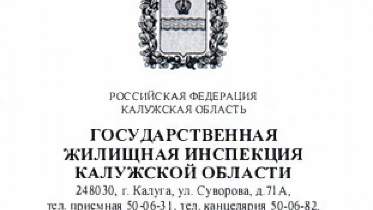 Штраф для УК «В Одном Дворе» за многочисленные нарушения: кто заплатит и как это связано с долгом в 3,8 миллиона? — Настоящий Обнинск