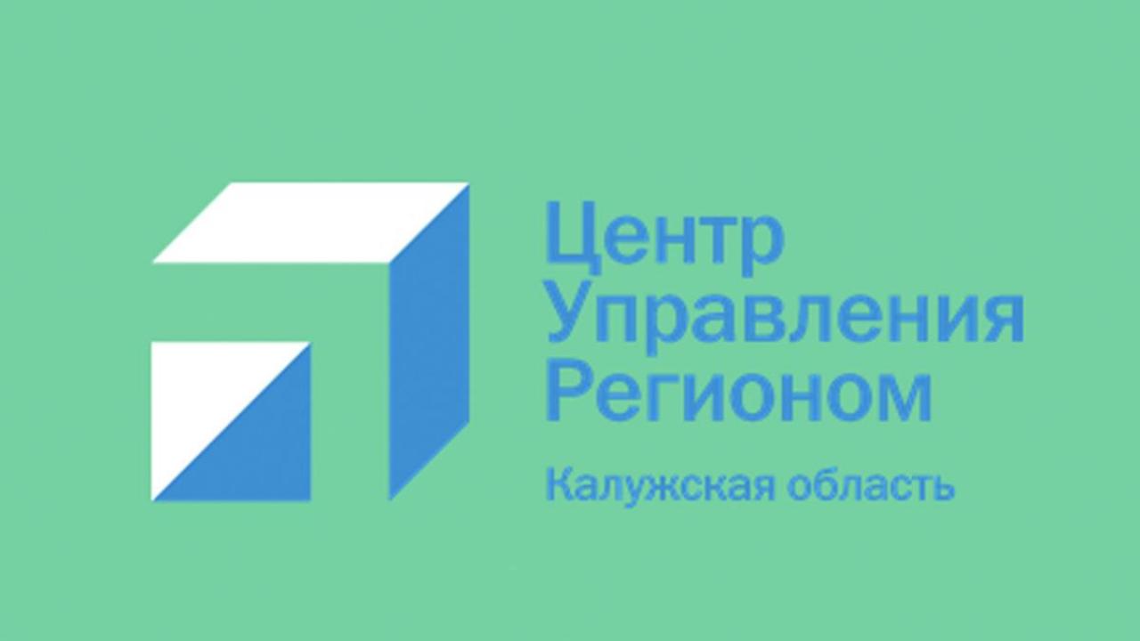 Жалоб от жителей Калужской области в праздничные дни стало вдвое меньше — Настоящий Обнинск