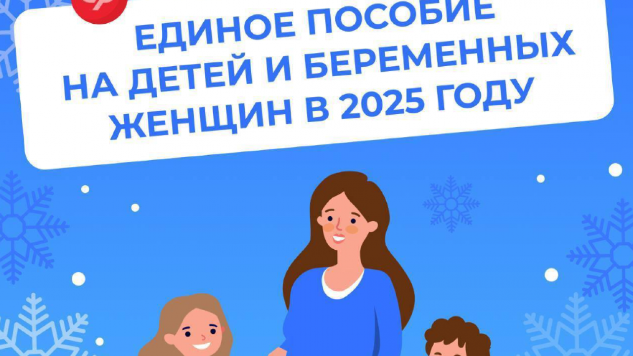 В феврале семьи и беременные женщины получат увеличенные выплаты — Настоящий Обнинск
