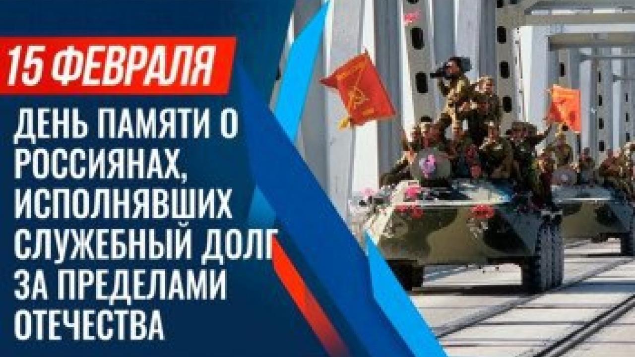 День памяти воинов-интернационалистов: 36 лет со дня вывода советских войск из Афганистана — Настоящий Обнинск