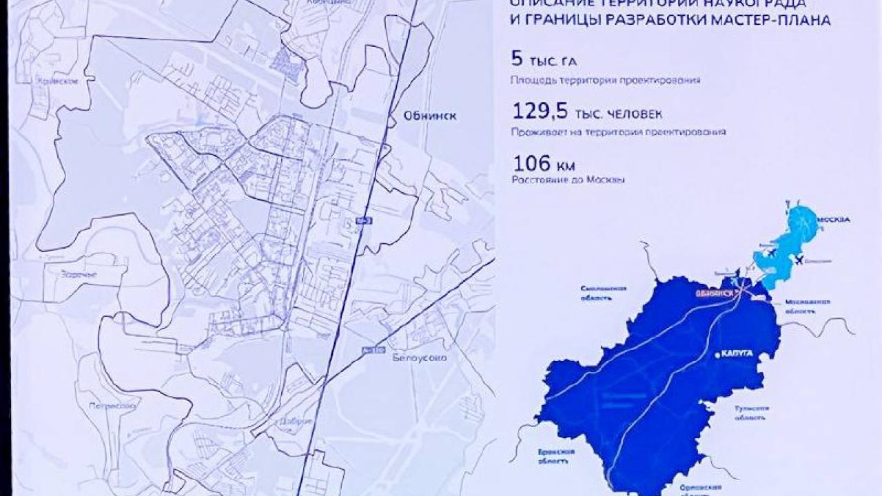 Обнинск приступил к формированию мастер-плана развития города — Настоящий Обнинск