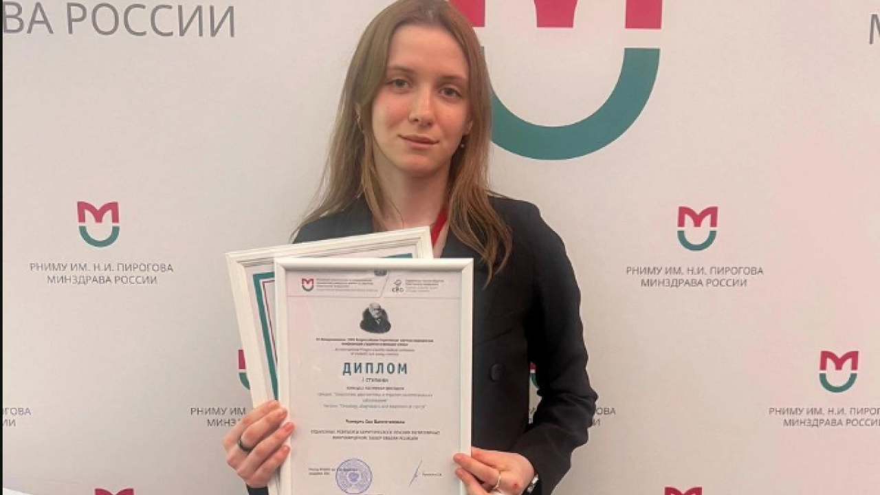 Студентка ИАТЭ НИЯУ МИФИ Ева Чемерис победила на XX Международной Пироговской конференции — Настоящий Обнинск