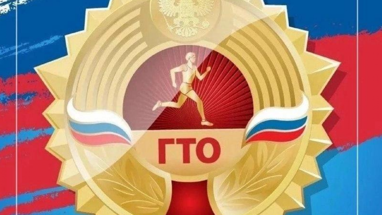 В Обнинске пройдёт Фестиваль ГТО для семейных команд — Настоящий Обнинск