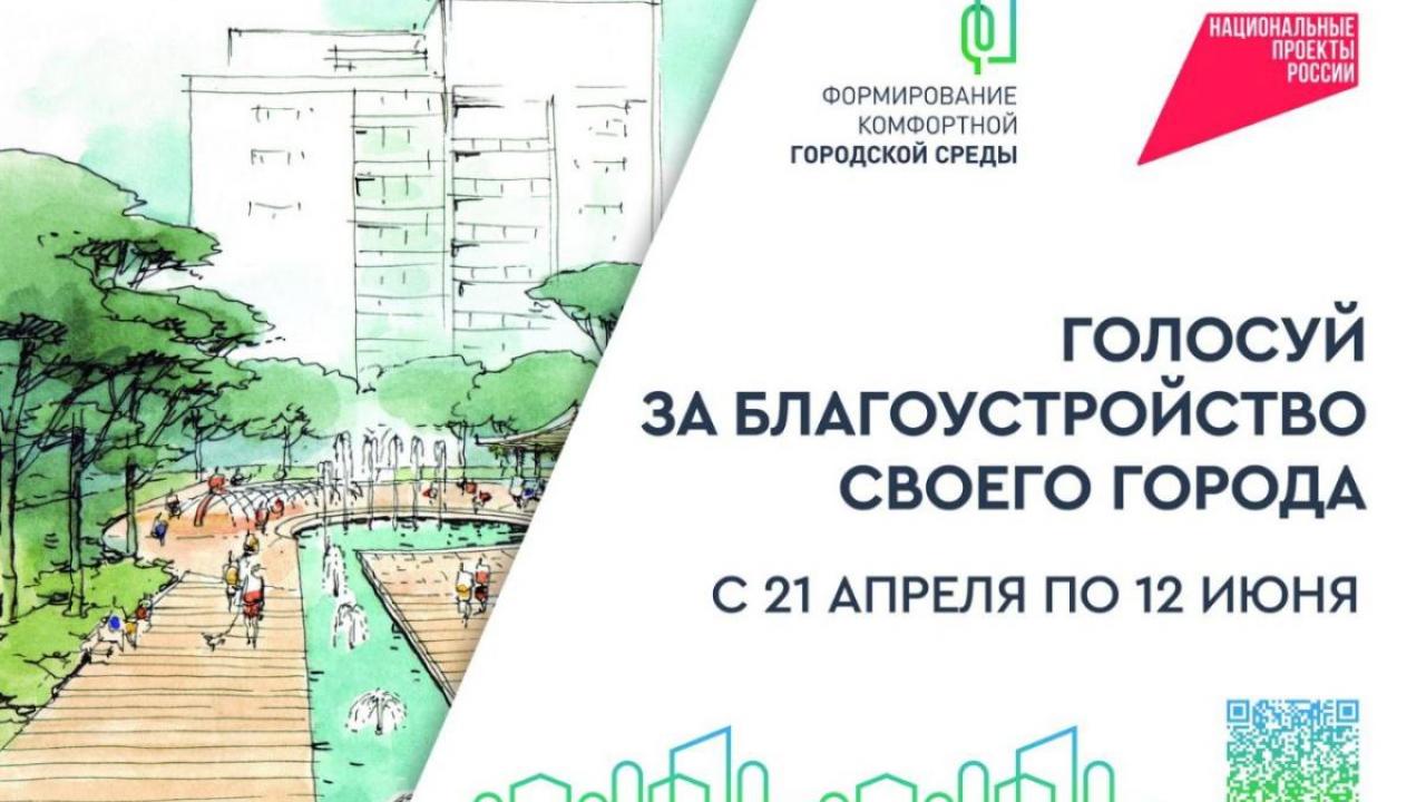 Голосование за благоустройство: какие территории могут преобразиться в Обнинске в 2025 году — Настоящий Обнинск