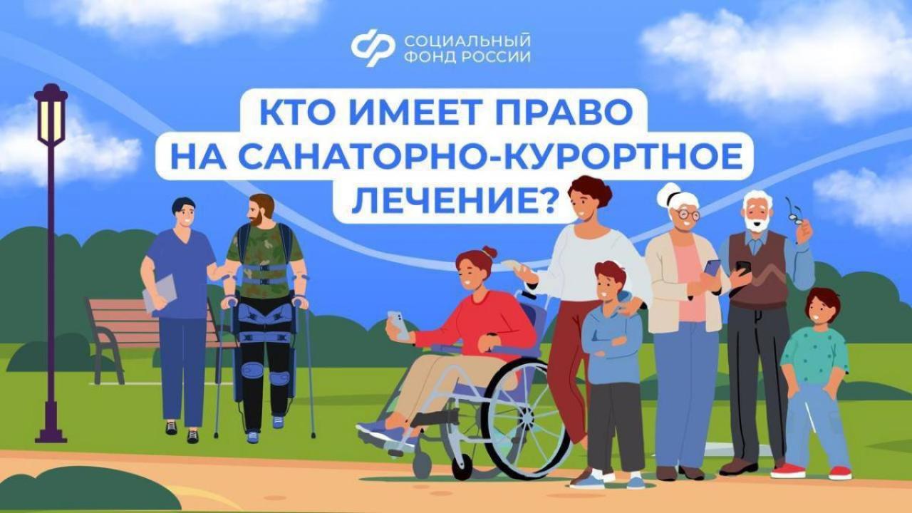 Граждане льготных категорий могут пройти бесплатное санаторно-курортное лечение — Настоящий Обнинск