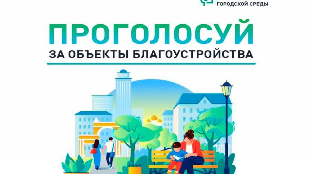 Какая территория станет новой точкой притяжения в Обнинске? Решать вам! — Настоящий Обнинск