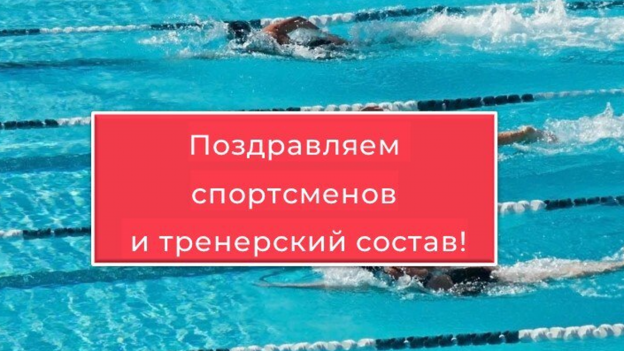 Пловцы из Обнинска успешно стартовали на областных соревнованиях в Калуге — Настоящий Обнинск