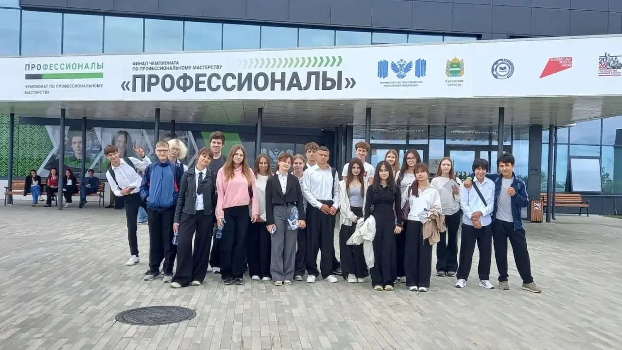 Обнинские школьники посетили финал чемпионата «Профессионалы» в Калуге — Настоящий Обнинск