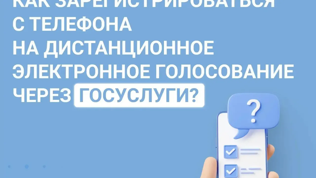 Жители Калужской области смогут проголосовать на выборах в Госдуму дистанционно — Настоящий Обнинск