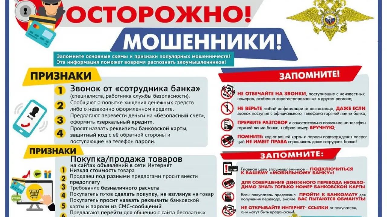 Житель Калуги перевел мошенникам 75 тысяч рублей под предлогом помощи знакомой