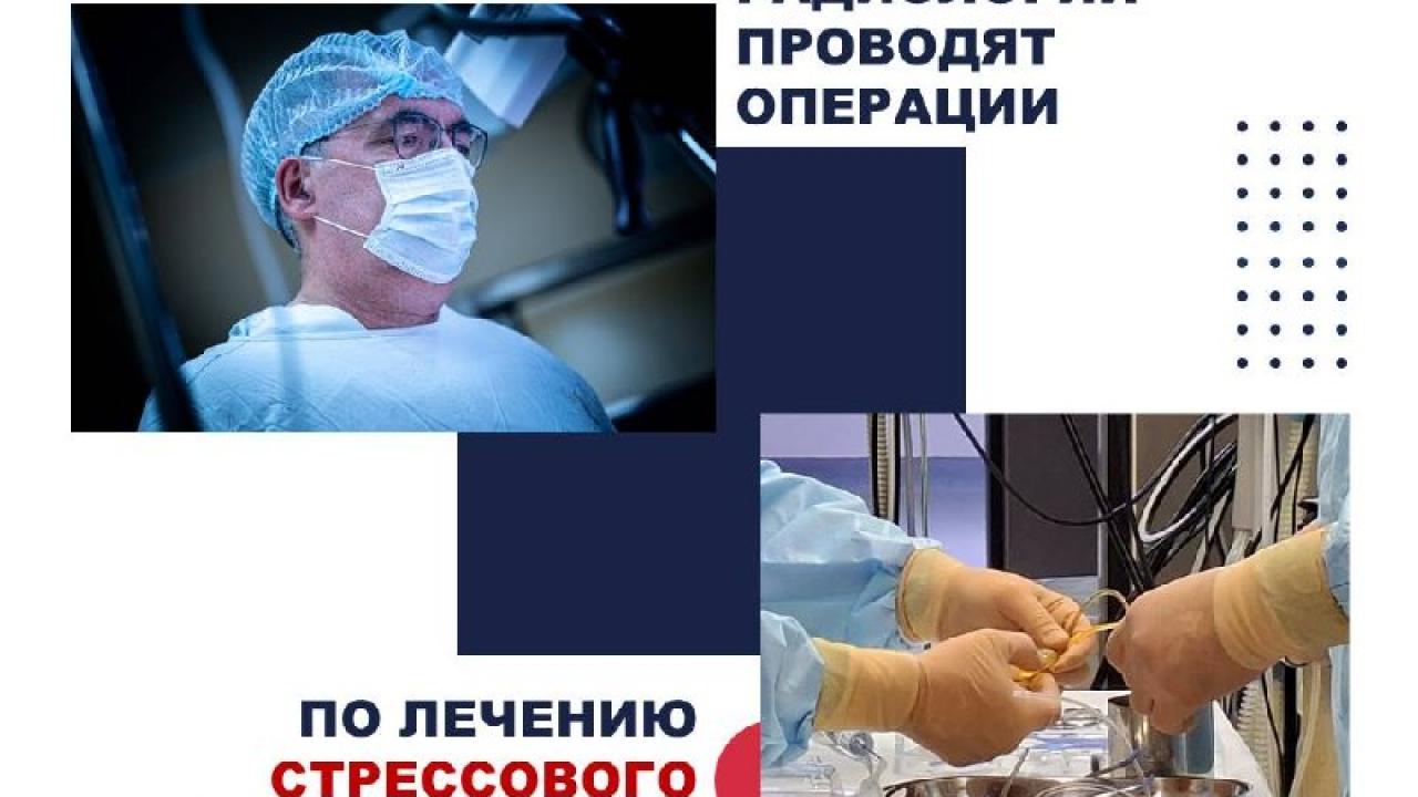 В НМИЦ радиологии в Обнинске проводят операции при недержании мочи — Настоящий Обнинск