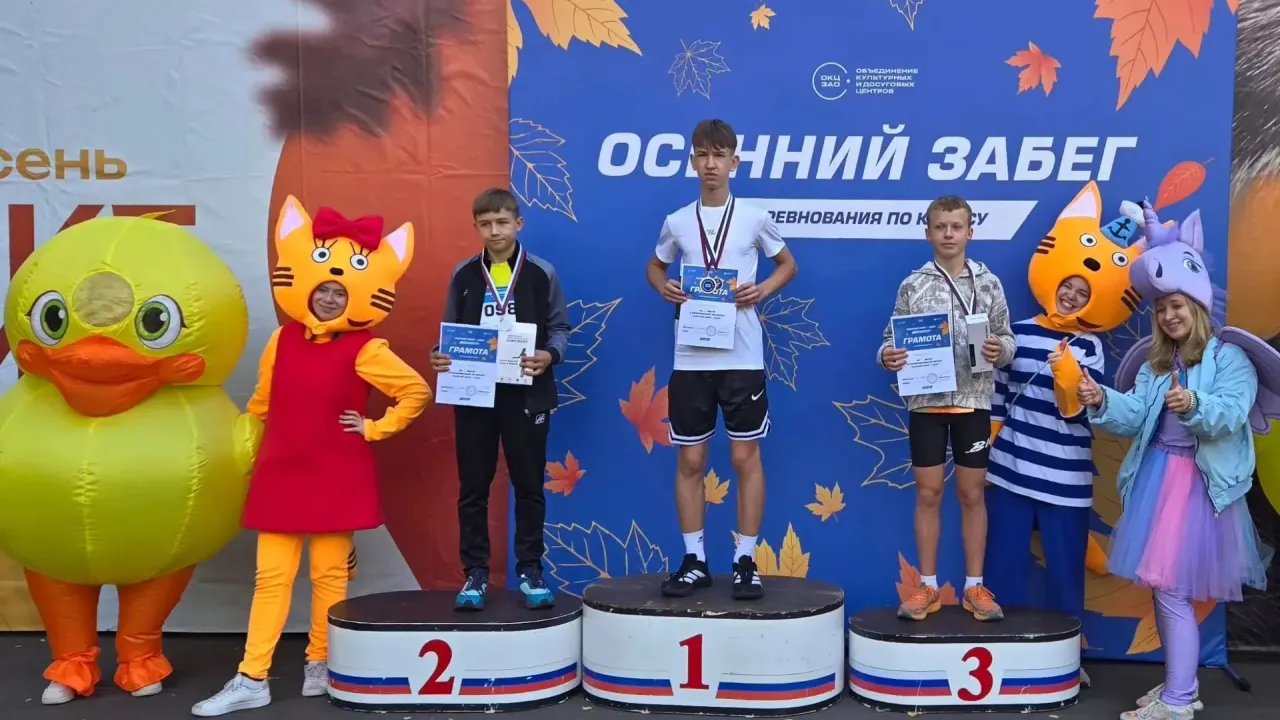 Ученик обнинского лицея занял первое место на забеге в Москве