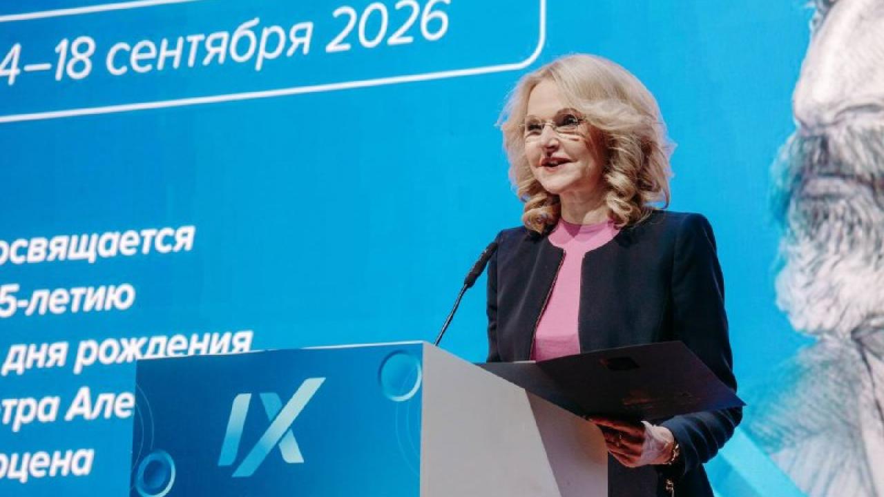 Путин приветствовал участников форума онкологии и радиотерапии «Ради жизни»
