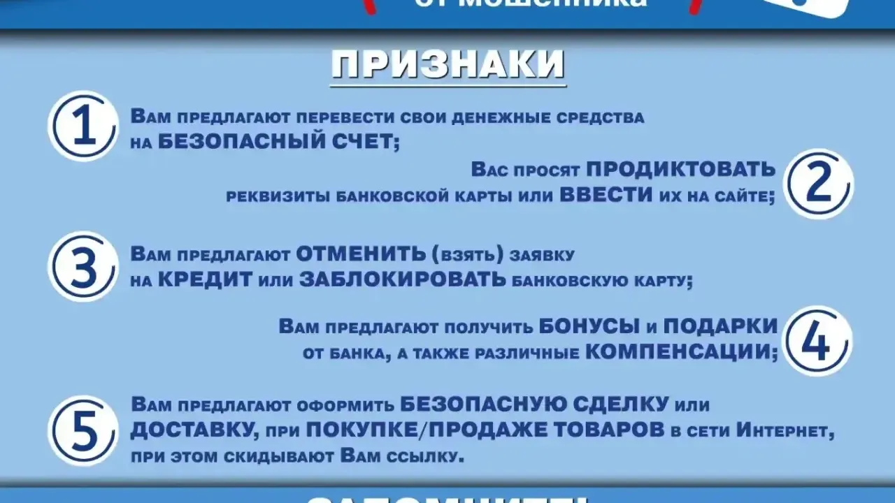 За сутки жители Калужской области перевели мошенникам более 360 тысяч рублей