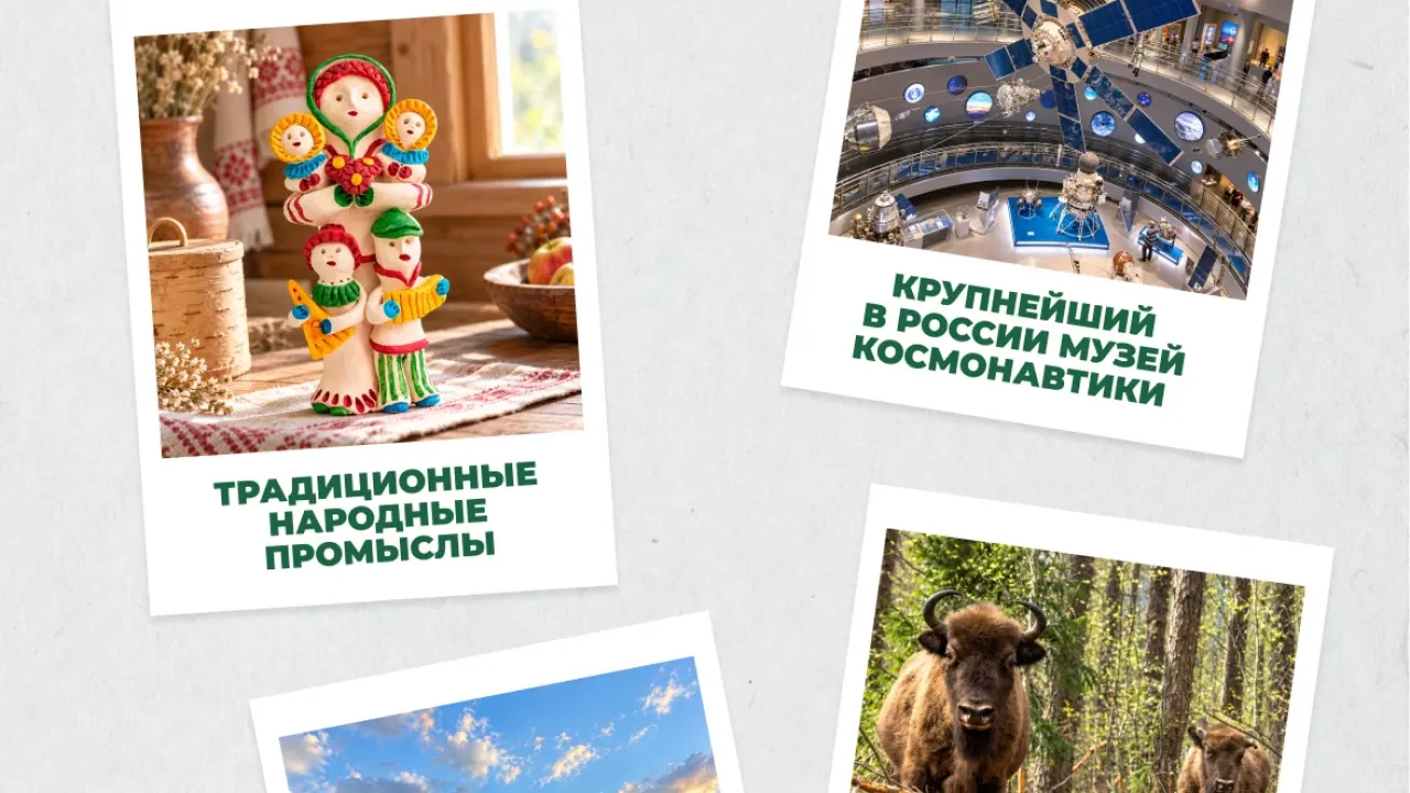 Калуга вышла в финал конкурса «Культурная столица России — 2028» — Настоящий Обнинск