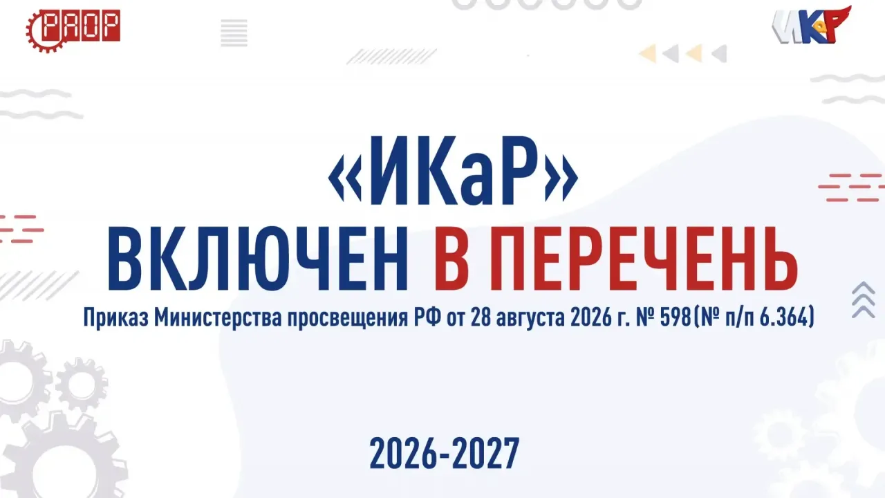 Центр творчества в Обнинске стал ресурсной площадкой конкурса «Инженерные кадры России» — Настоящий Обнинск