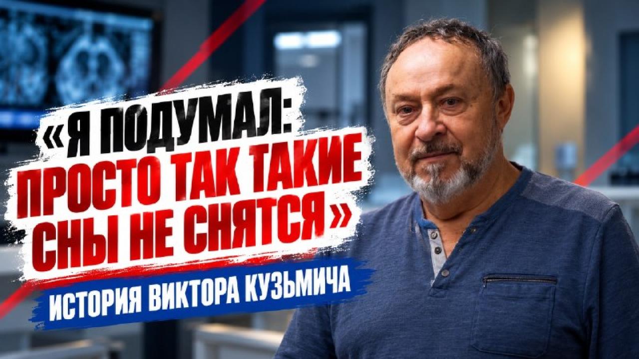 Пациенту провели два сеанса брахитерапии после повторного онкодиагноза — Настоящий Обнинск