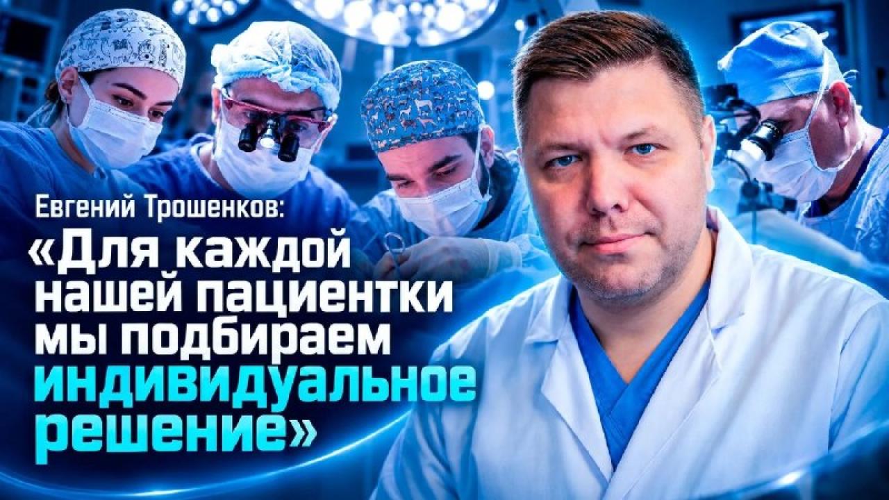 Врачи выполнили сложную реконструкцию обеих молочных желез после лечения рака — Настоящий Обнинск