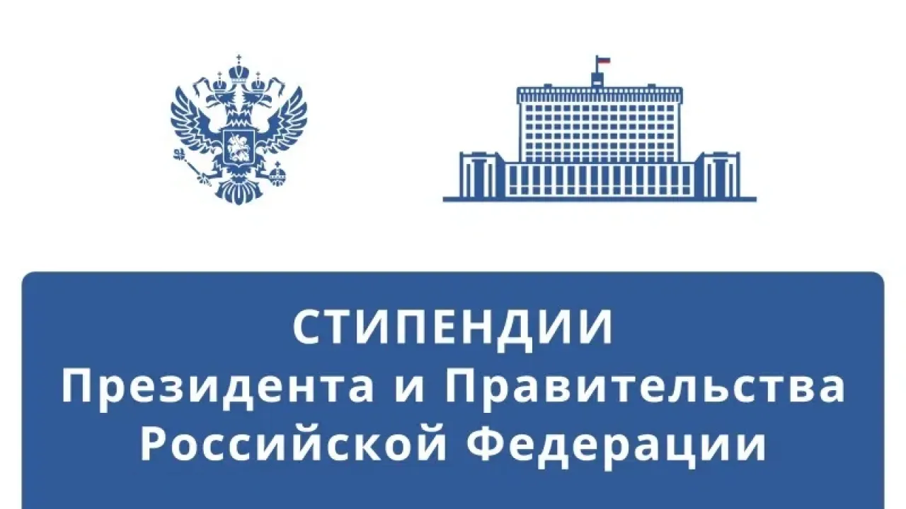 Студенты ИАТЭ НИЯУ МИФИ стали лауреатами стипендий Президента и Правительства РФ — Настоящий Обнинск