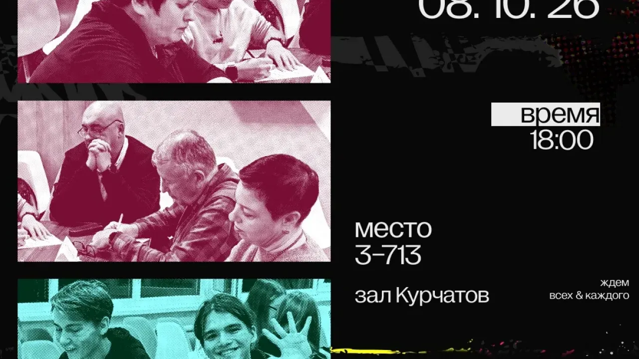 Первокурсники ИАТЭ НИЯУ МИФИ сыграют в кубке по «Что? Где? Когда?» — Настоящий Обнинск
