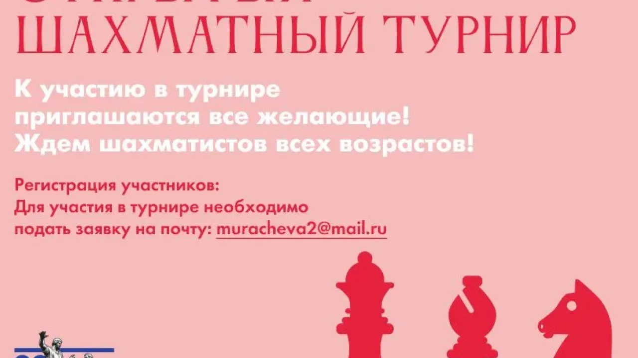 В ГДК «Алые Паруса» пройдет бесплатный шахматный турни? — Настоящий Обнинск
