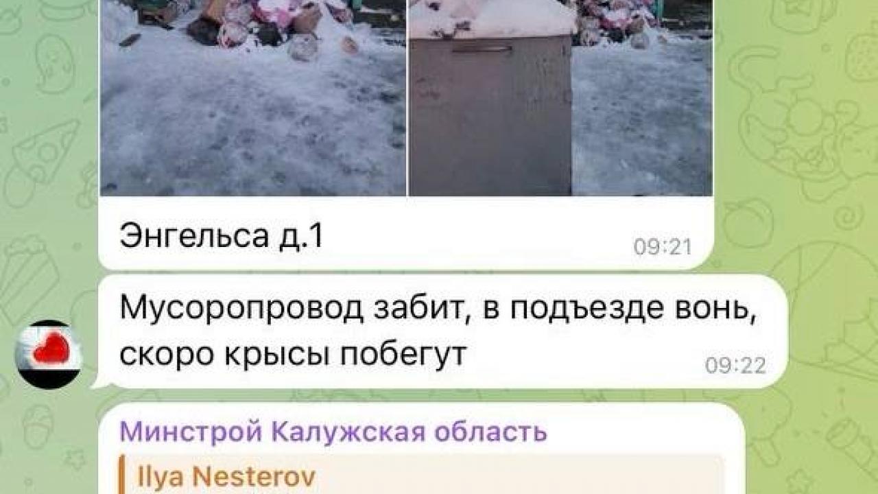 Стефан Перевалов прокомментировал ситуацию с вывозом мусора во дворах — Настоящий Обнинск