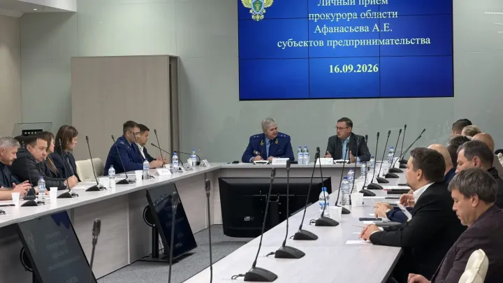 Прокурор Омской области провел прием представителей бизнес-сообщества — Омск Сейчас