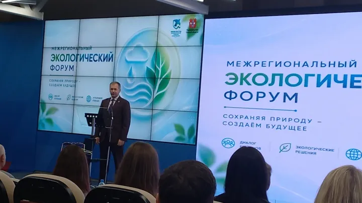В Омске прошел Межрегиональный экологический форум — Омск Сейчас