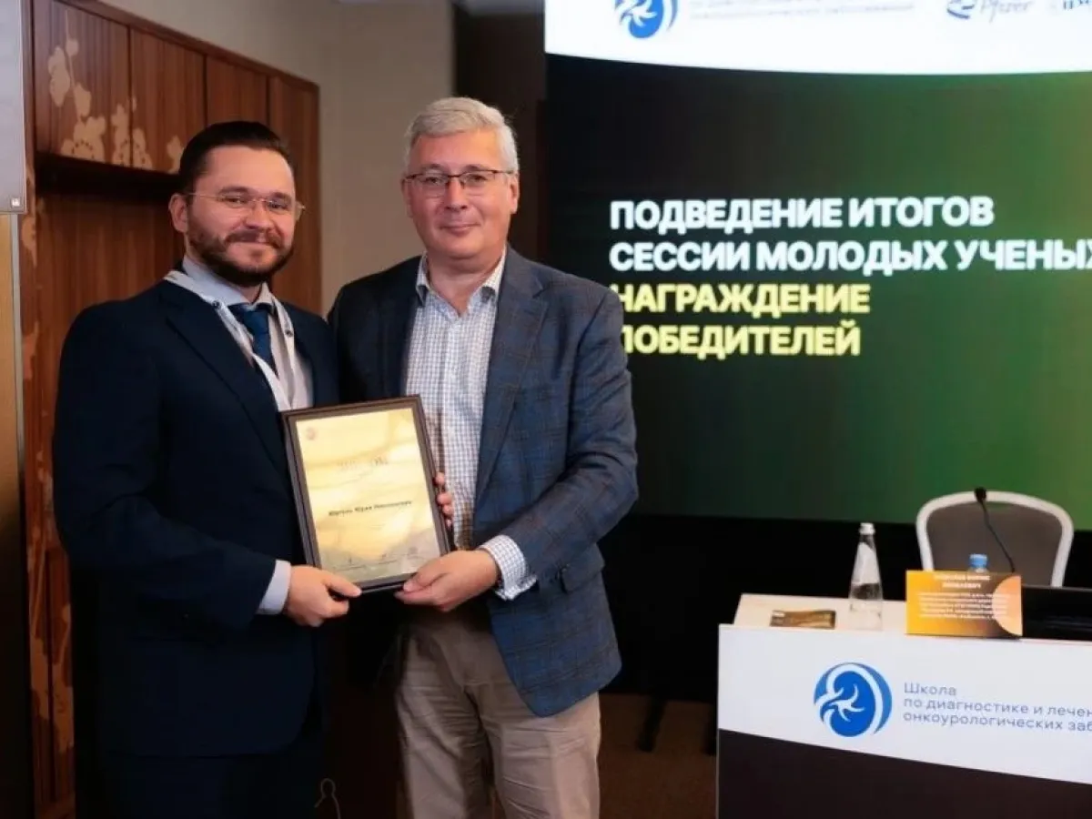 Омский врач Юрий Юргель занял второе место на всероссийской школе по онкоурологии