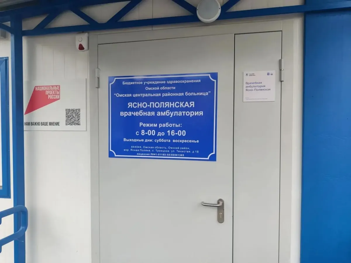 В микрорайоне Ясная Поляна открыли новую врачебную амбулаторию