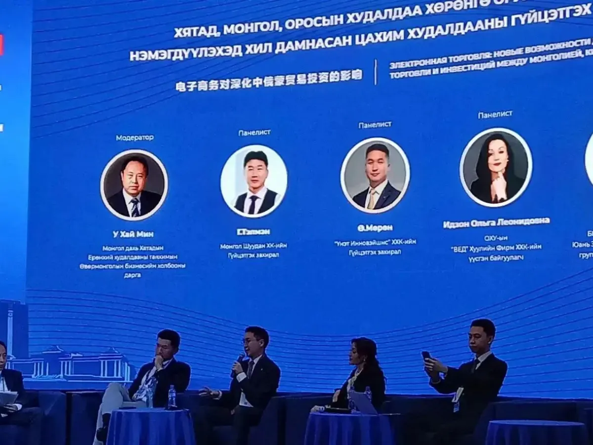 На форуме ТПП Монголии, Китая и России выступили представители Омской области