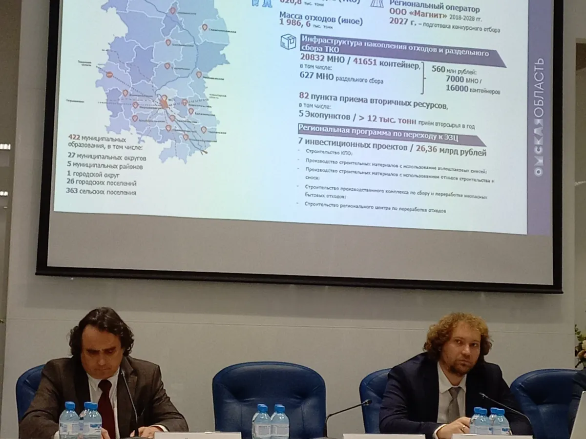 В Омске прошел Межрегиональный экологический форум