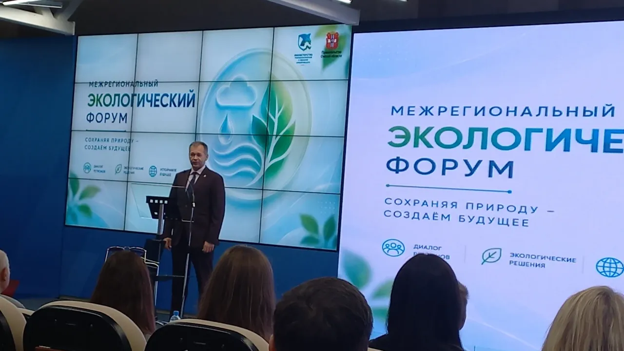 В Омске прошел Межрегиональный экологический форум — Омск Сейчас