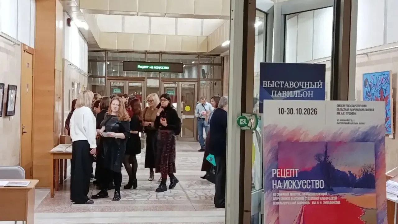 В Омске открылась выставка работ авторов с психиатрическим опытом «Рецепт на искусство» — Омск Сейчас