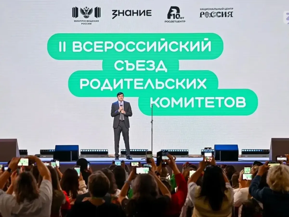 Представители Орловской области приняли участие во всероссийском съезде родкомитетов