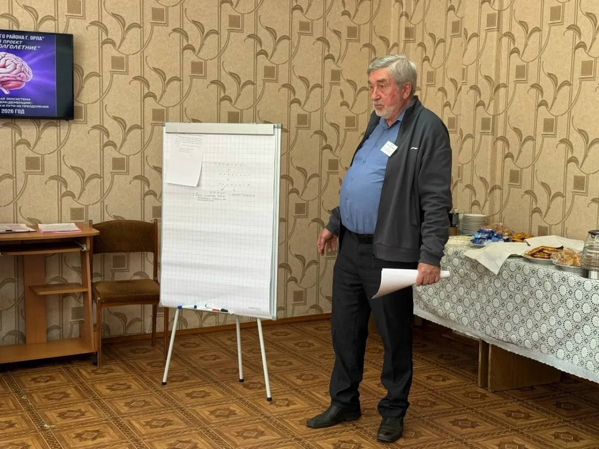 В Орле прошёл воркшоп по теме болезни Альцгеймера и деменции