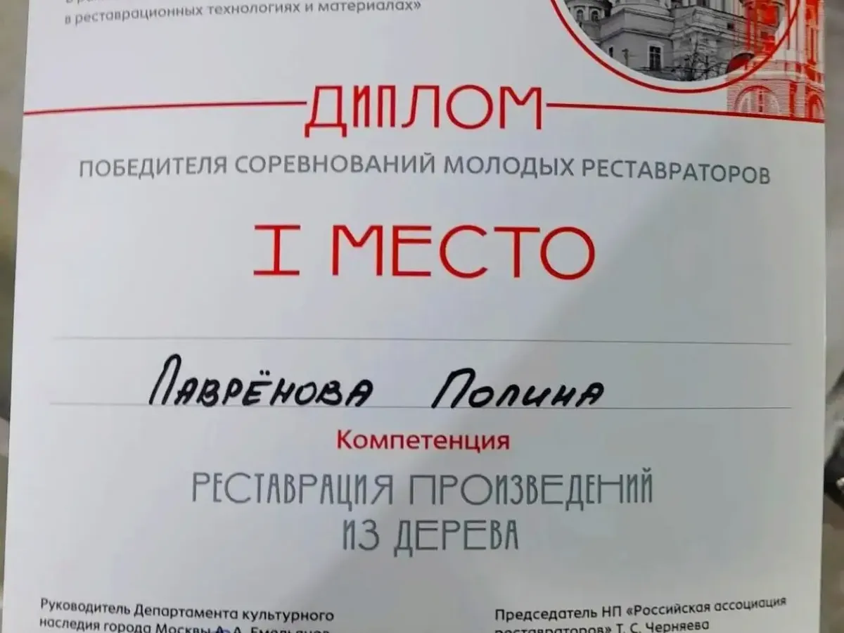 Студентка из Орла стала победителем соревнования молодых реставраторов России