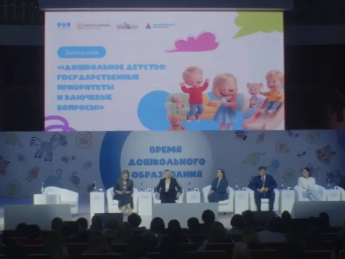 Специалисты Орловской области участвуют во всероссийском форуме дошкольного образования
