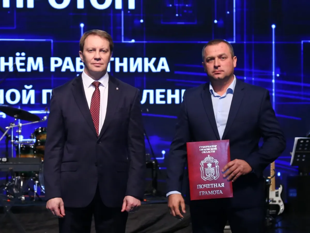 В Орле наградили лучших работников электронной промышленности