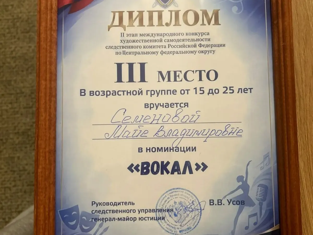 Представительница Орловской области заняла третье место в конкурсе Следственного комитета